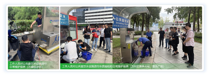 对公共直饮设施进行巡查（央广网发 重庆市城管局供图）
