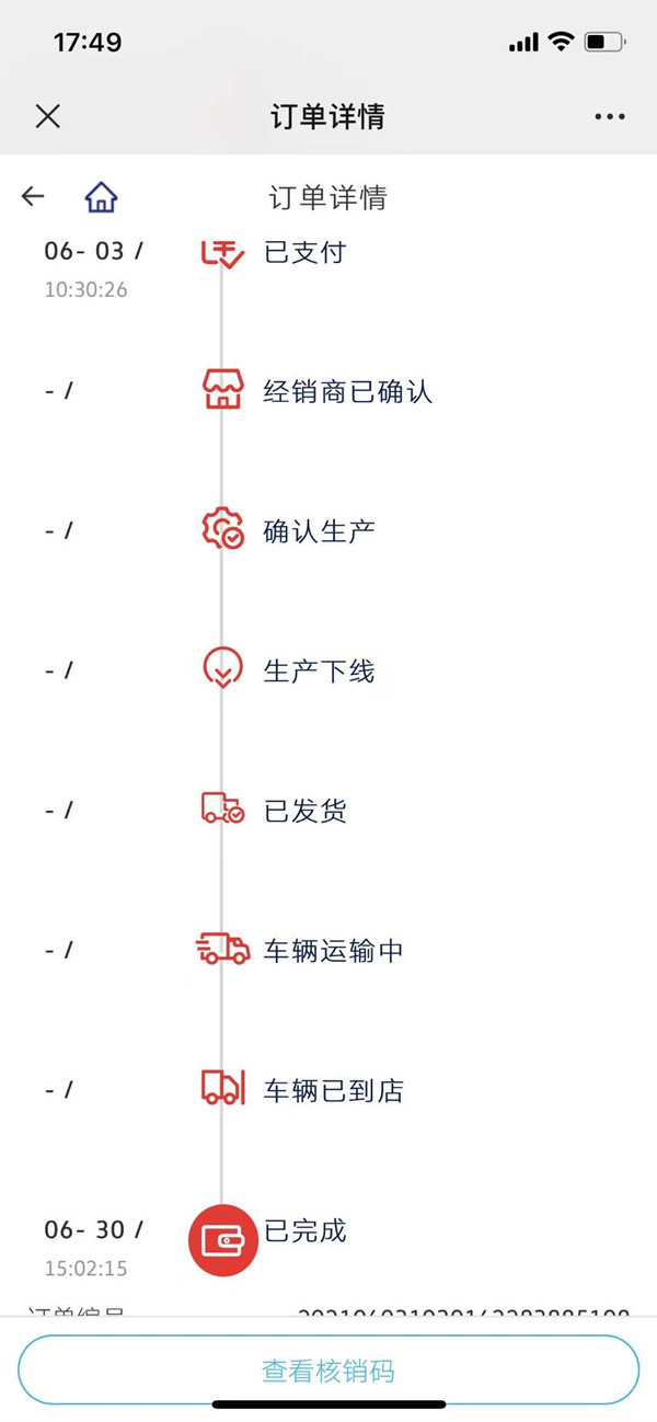 （车主供图，央广网发）