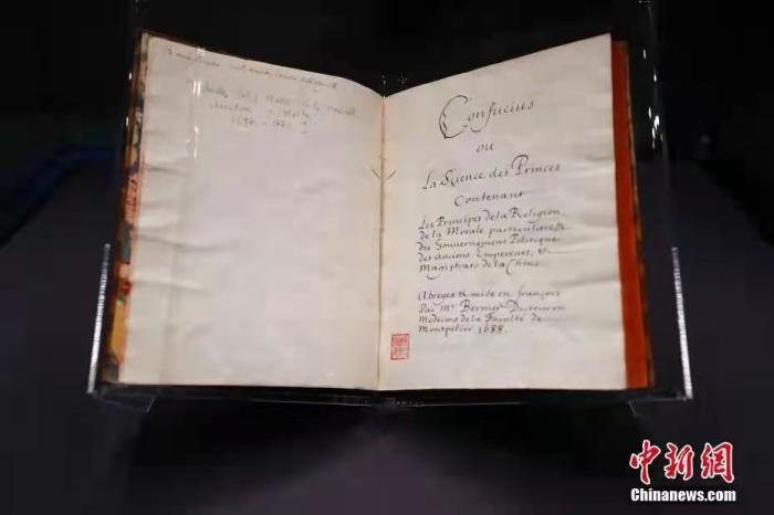 资料图：1688年法国首部《论语导读》法文版原著。中新社记者 杜洋 摄