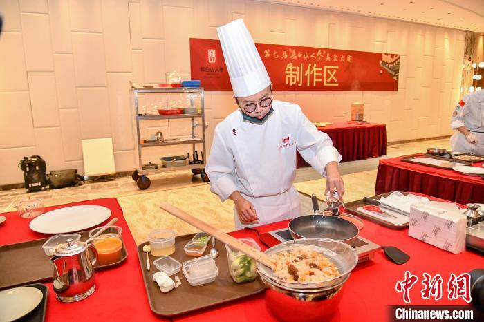 参赛厨师在制作长白山人参美食。　梁琪佳 摄