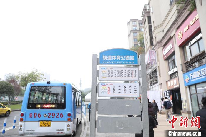 图为3605路公交站台。　重庆市道路运输事务中心供图