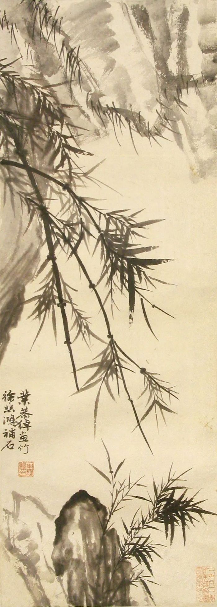 《墨竹图》 徐悲鸿 叶恭绰  1951年 纸本水墨 辽宁省博物馆藏