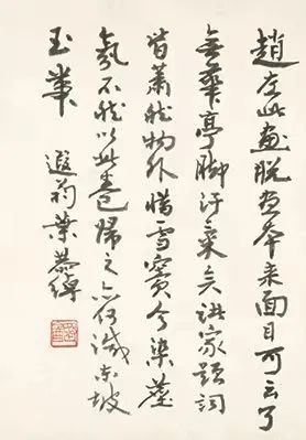 叶恭绰跋《赵左雪窦山图》