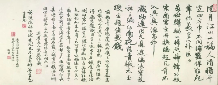 叶恭绰跋杨维桢《张南轩城南杂咏》