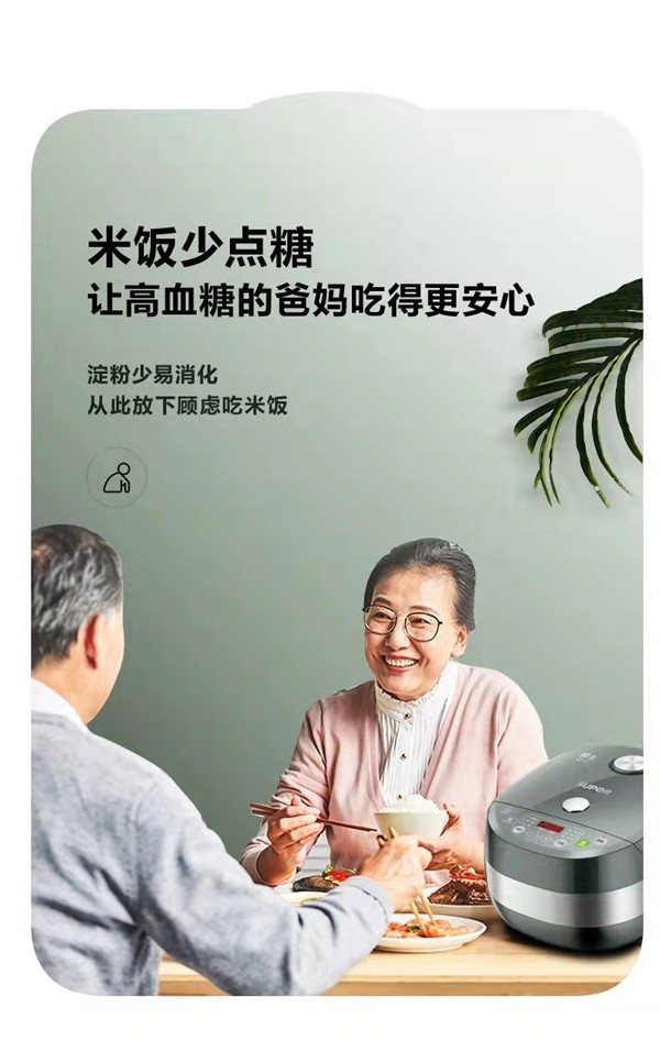 图片来源：苏泊尔官方旗舰店