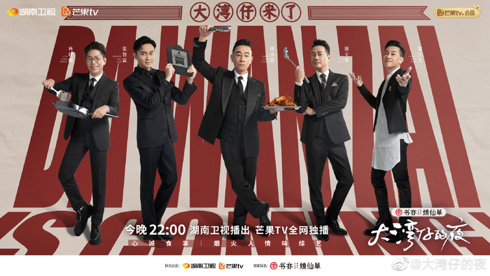 《大湾仔的夜》