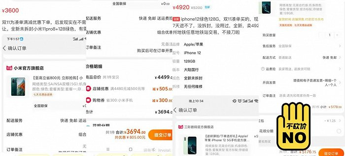 来源 / 闲鱼截图