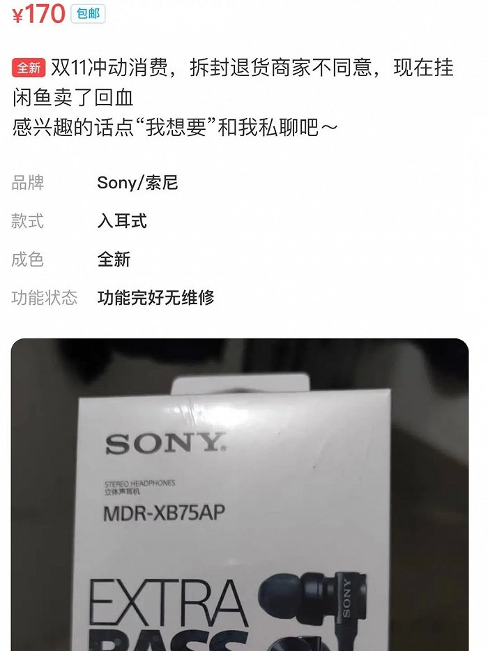 来源 / 闲鱼截图