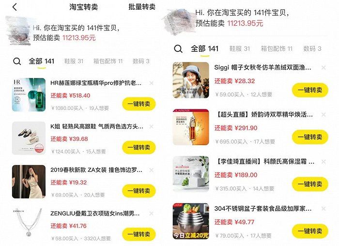 来源 / 受访者供图