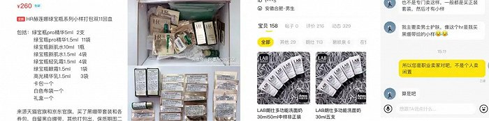 来源 / 闲鱼截图