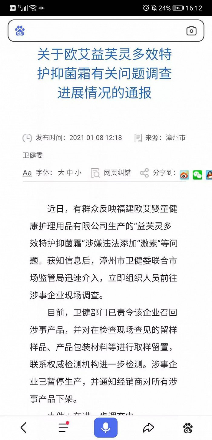 截自漳州卫健委