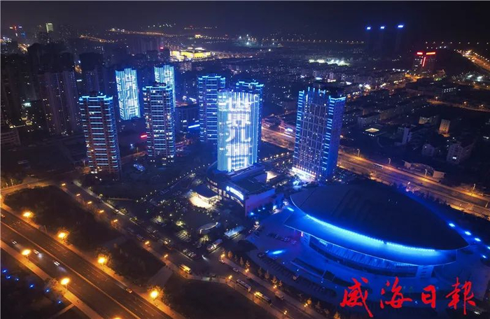 "儿童蓝"闪耀威海之夜