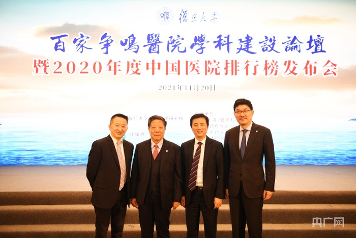 创建复旦版中国医院排行榜的4位教授——高解春、陈文、章滨云和罗力（央广网发 孙国根 摄）