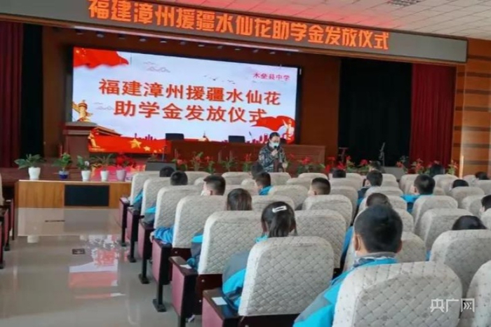 木垒县中学举行“水仙花”助学金发放仪式。央广网发