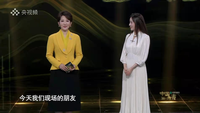 央视考古大会来了,主持人王端端播音腔出戏,明星推广人喧宾夺主