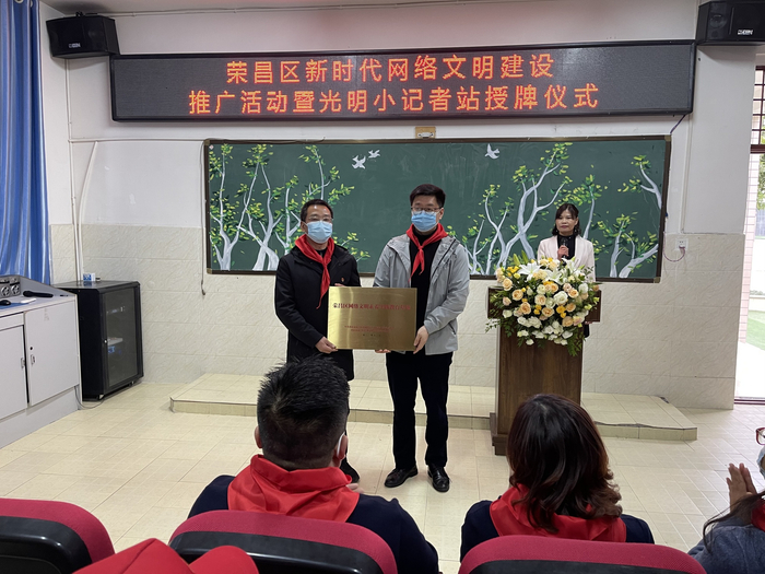 授牌仪式（央广网发 荣昌区融媒体中心供图）