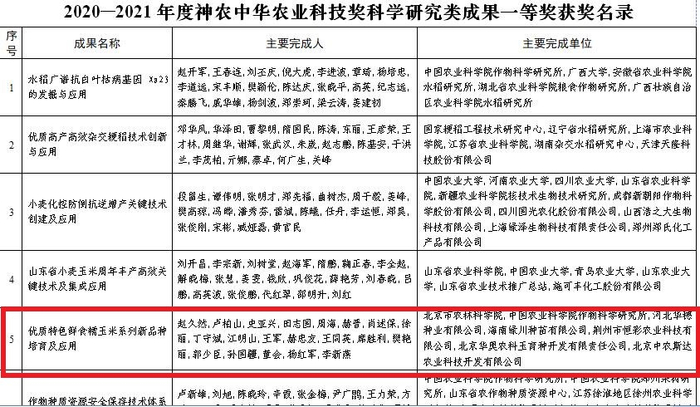 图片源自农业农村部官网