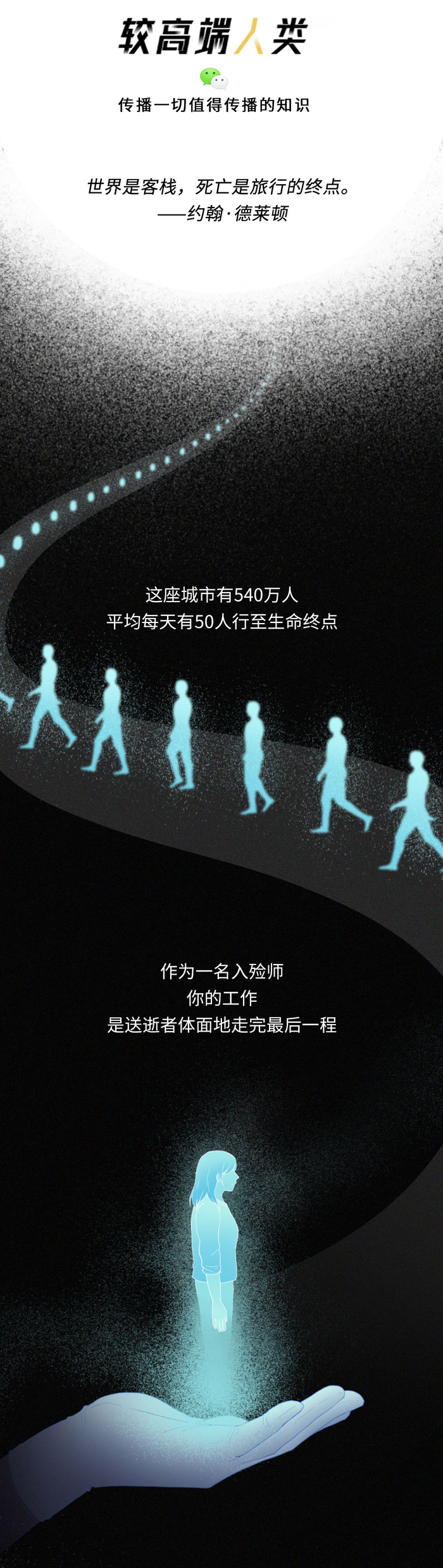 “我，90后，每年接触400具尸体......”|日本|入殓师|文化|入殓|长沙民政职业技术学院_新浪新闻