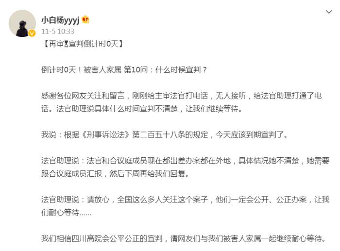 邹阳表姐杨女士微博发文截图。