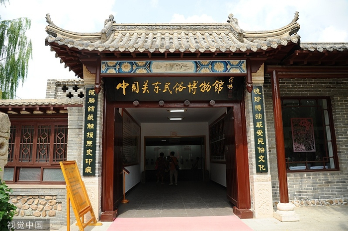 （中国关东民俗博物馆，视觉中国图片，央广网发）