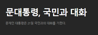 韩联社报道截图