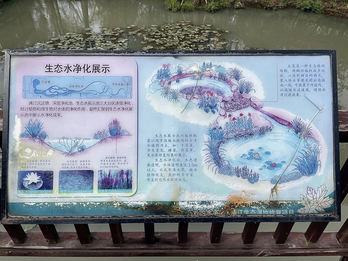 园内的科普展板