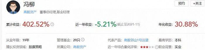 截图来源：私募排排网