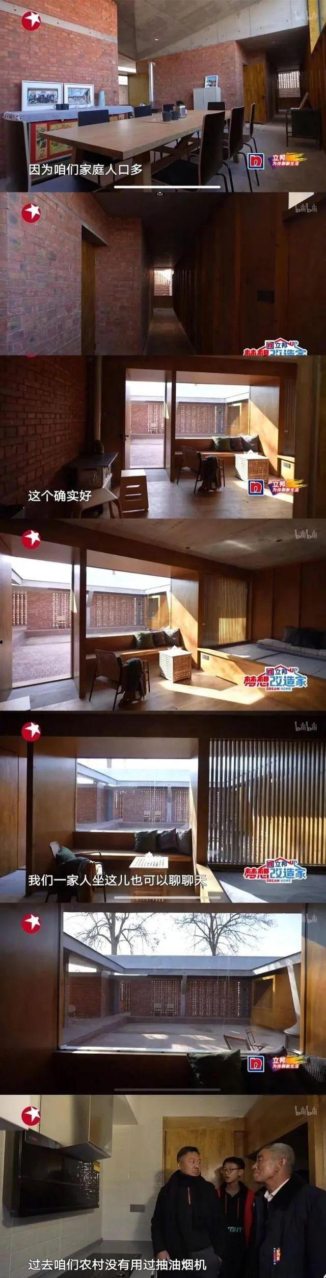 图片截自《梦想改造家》