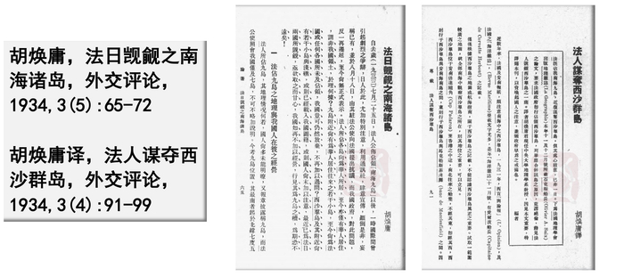 首次系统论证南海诸岛属于中国，并为南沙群岛命名。