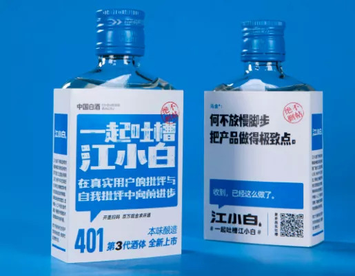 江小白“吐槽瓶”；图片来源：微博@江小白