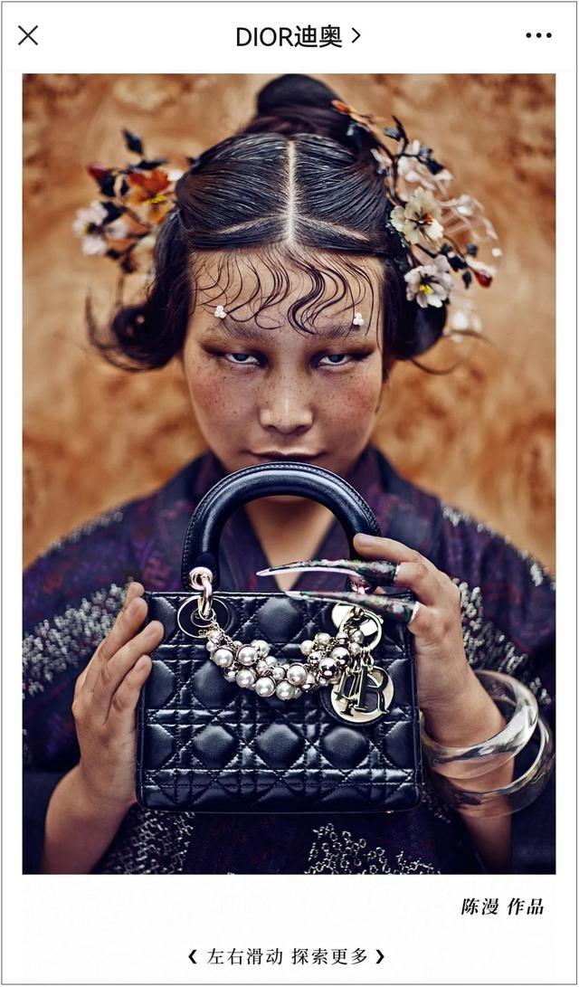 著名摄影师陈漫为时尚品牌迪奥拍摄的主题作品（图片来源：网络截图） 