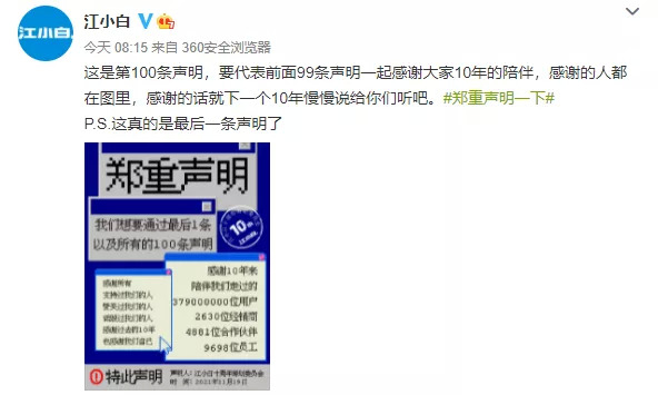 江小白微博；图片来源：微博@江小白