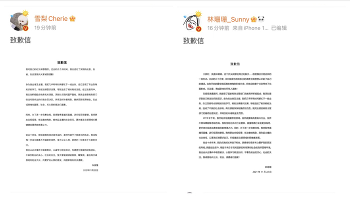 图/社交平台截图