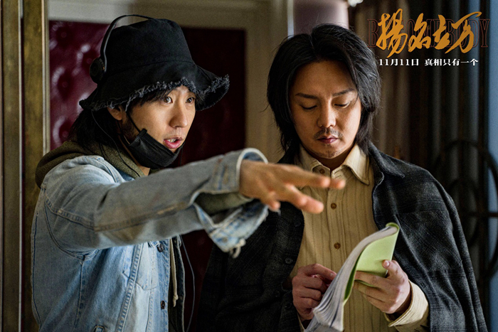 《扬名立万》剧照
