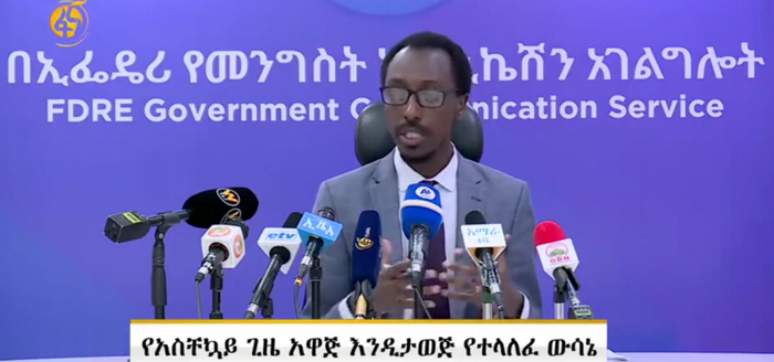 蒂莫特沃斯宣布埃塞俄比亚进入紧急状态 视频截图