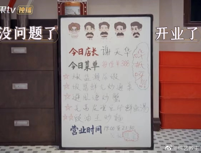 《大湾仔的夜》，最后菜单套餐定价188……|大湾仔的夜|湾仔|套餐