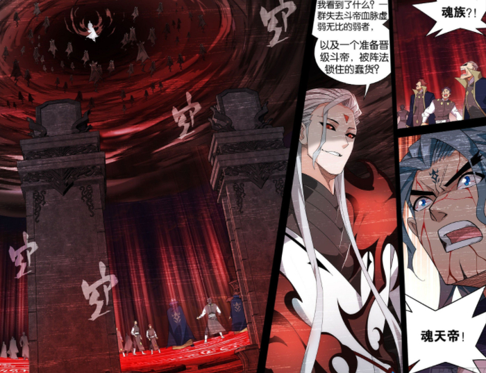 斗破苍穹：魂族有多强？除了魂天帝，还有虚无吞炎以及多名斗圣