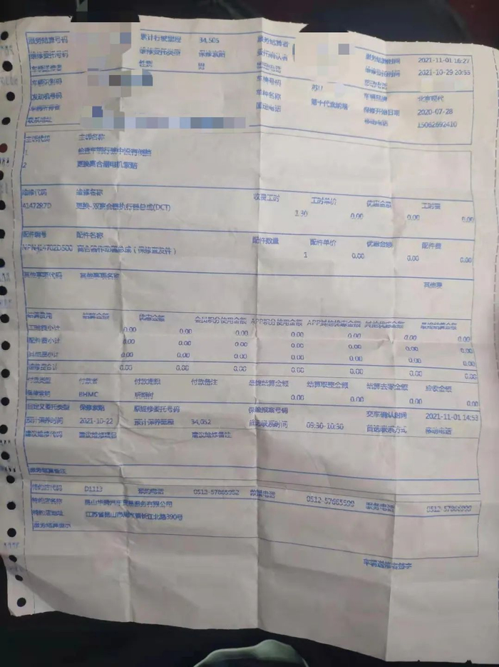 ▲高先生的汽车两次因变速箱故障而维修