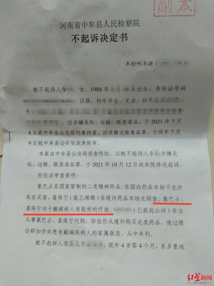 中牟县检察院认可氯巴占等涉案药物对癫痫有较好的疗效