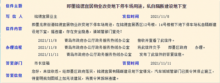 图片来源：青岛政务网