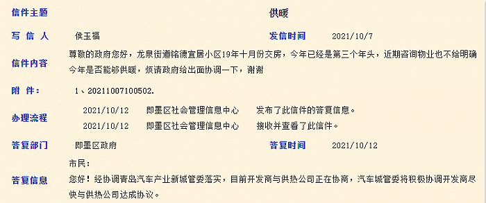 图片来源：青岛政务网