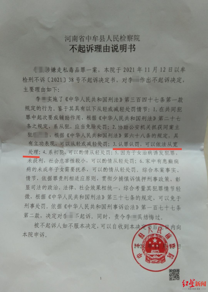 另3名同案患儿母亲曾认罪认罚后不予起诉