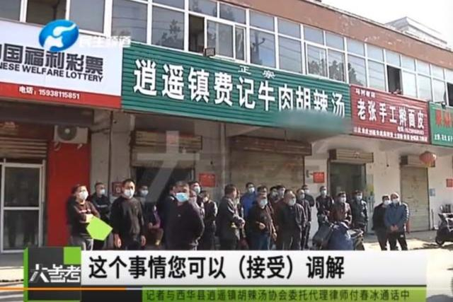 逍遥镇胡辣汤“商标维权”报道。河南卫视民生频道截图