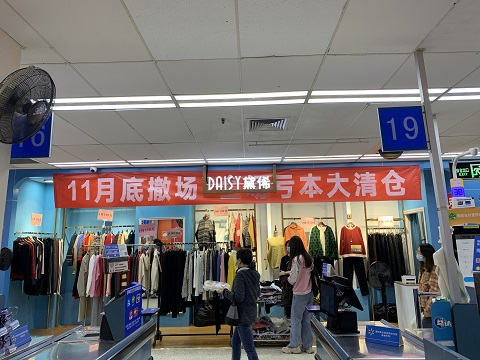 商家挂出“撤场”的横幅&nbsp; 黄琼/摄