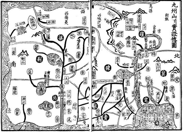 图2  《九州山川实证总图》    南宋《禹贡山川地理图》插图 