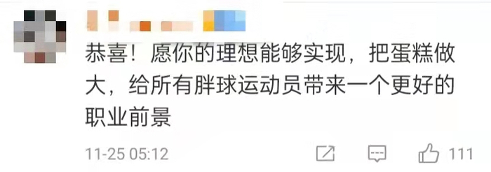 图片来源：微博评论截图。