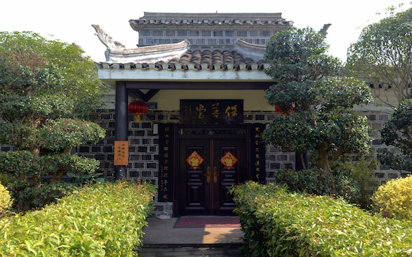 保善堂中西合璧