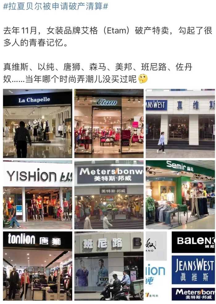 图片来源：微博截图