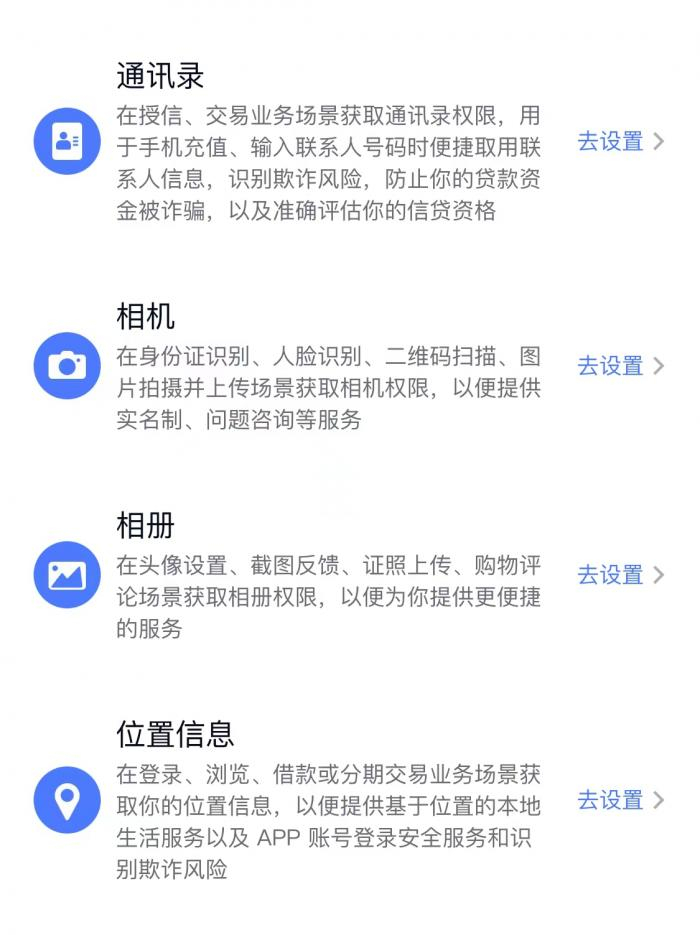 分期乐提供系统权限管理
