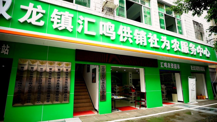 双龙镇汇鸣供销社为民服务中心（央广网发 重庆供销合作社供图）